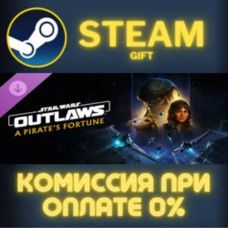 Star Wars Outlaws - A Pirate's Fortune DLC СТИМ ПК ГИФТ