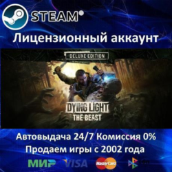 ✅Dying Light: The Beast Deluxe Edition   все DLC✔️Steam⭐  35 Игр🎁АКЦИЯ⭐