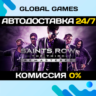 Saints Row: The Third Remastered  Steam Ключ РФ СНГ