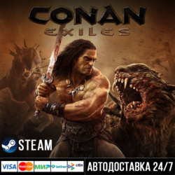 Conan Exiles СТИМ Steam Gift