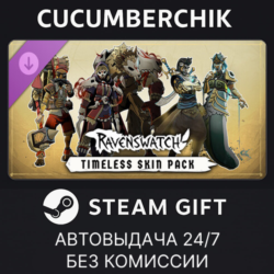 Ravenswatch - Timeless Skin Pack✅STEAM GIFT AUTO✅RU МИР