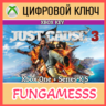 Just Cause 3 Xbox Ключ (США)   Б/А
