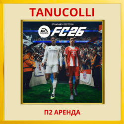 ☀️ FC 26 \ FIFA 26 Фифа (PS4/PS5/RU) Аренда от 7 дней