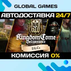 Kingdom Come: Deliverance - Royal DLC Package  РФ СНГ