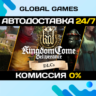 Kingdom Come: Deliverance - Royal DLC Package  РФ СНГ
