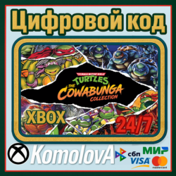 ВЕСЬ МИР TEENAGE MUTANT NINJA TURTLES: THE COWABUNGA XBOX КЛЮЧ