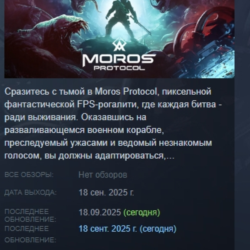 Moros Protocol АВТОДОСТАВКА STEAM GLOBAL МГНОВЕННО ЛИЦЕНЗИЯ