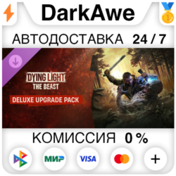 Dying Light: The Beast Standard to Deluxe Upgrade