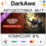 Dying Light: The Beast Standard to Deluxe Upgrade