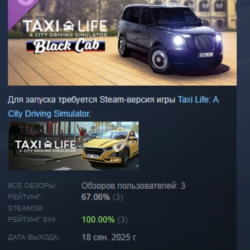 Taxi Life: A City Driving Simulator - Black Cab АВТОДОСТАВКА STEAM GLOBAL МГНОВЕННО Л