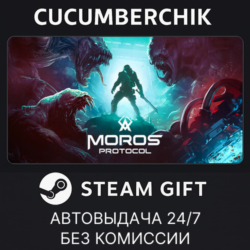 Moros Protocol✅STEAM GIFT AUTO✅RU МИР