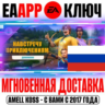 РОССИЯ МИР The Sims 4 Навстречу приключениям КЛЮЧ