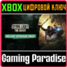 DYING LIGHT: THE BEAST DELUXE UPGRADE PACK XBOX SERIES