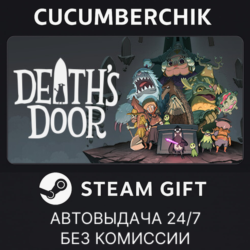 Death's Door✅STEAM GIFT AUTO✅RU МИР