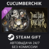 Don&acute;t Starve Together: Starter Pack 2025 STEAM GIFT AUTO RU МИР