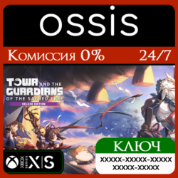 КЛЮЧ Towa and the Guardians of the Sacred Tree Deluxe Edition XBOX Код