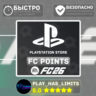 EA SPORTS FC 26 POINTS PSN     TR/    UA