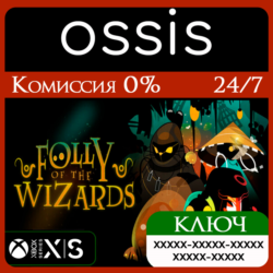КЛЮЧ Folly of the Wizards XBOX Код
