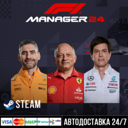 F1 Manager 2024 СТИМ Steam Gift