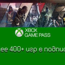 АККАУНТ: XBOX GAME PASS ДЛЯ PC