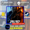 Call of Duty: Black Ops 7*UA/KZ/СНГ/TR/AR Steam Auto