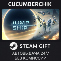 Jump Space✅STEAM GIFT AUTO✅RU МИР