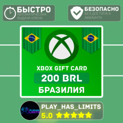 Xbox Gift Card 200 BRL (Бразилия)