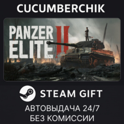 Call to Arms: Panzer Elite✅STEAM GIFT AUTO✅RU МИР
