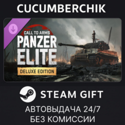 Call to Arms: Panzer Elite - Deluxe Edition✅STEAM GIFT AUTO✅RU МИР