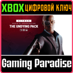 HITMAN 3 - THE UNDYING PACK XBOX КЛЮЧ/КОД