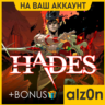 Hades   450 игр ПК НА ВАШ АККАУНТ
