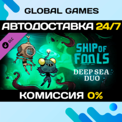 Ship of Fools - Deep Sea Duo DLC STEAM 🚀АВТО