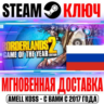 Borderlands 2 GOTY RU ( 47 DLC) (Русский Язык) Steam
