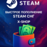 Пополнение Steam | СНГ РЕГИОНЫ | По логину
