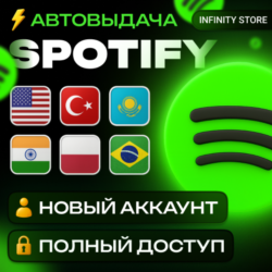 НОВЫЙ АККАУНТ SPOTIFY (ВЫБОР РЕГИОНА) АВТО 24/7