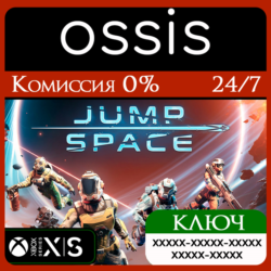 КЛЮЧ Jump Space XBOX Код
