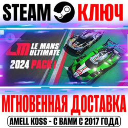 ⚫Le Mans Ultimate 2024 Pack 1 Steam Ключ РФ Мир  Бонус