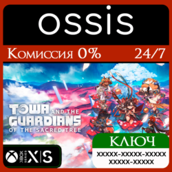 КЛЮЧ Towa and the Guardians of the Sacred Tree XBOX Код