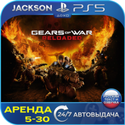Gears of War: Reloaded (PS5) RUS | Аренда🔰