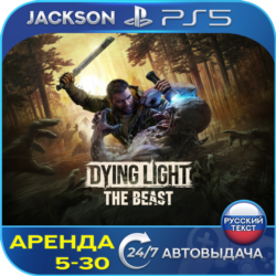 Dying Light: The Beast (PS5) RUS | Аренда 5 дней 
