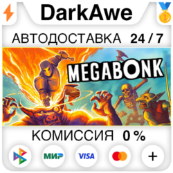 Megabonk STEAM•RU ⚡️АВТОДОСТАВКА 💳0%