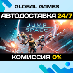 Jump Space STEAM GIFT 🚀АВТОДОСТАВКА