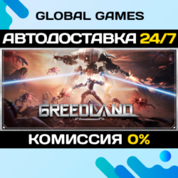 Greedland STEAM GIFT 🚀АВТОДОСТАВКА