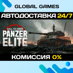 Call to Arms: Panzer Elite STEAM GIFT 🚀АВТО