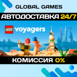 LEGO® Voyagers STEAM GIFT   АВТОДОСТАВКА