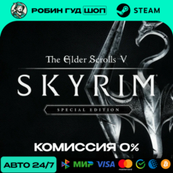 THE ELDER SCROLLS V: SKYRIM SPECIAL STEAM GLOBAL АВТО