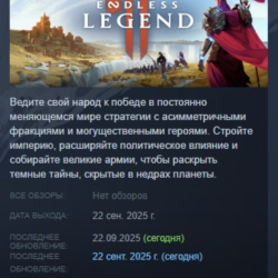 ENDLESS Legend 2 АВТОДОСТАВКА STEAM GLOBAL МГНОВЕННО ЛИЦЕНЗИЯ