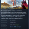 ENDLESS Legend 2 АВТОДОСТАВКА STEAM GLOBAL МГНОВЕННО ЛИЦЕНЗИЯ