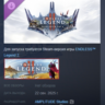 ENDLESS Legend 2 - Supporter Pack DLC АВТОДОСТАВКА STEAM РОССИЯ