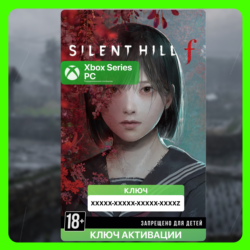 Ключ | SILENT HILL f (XBOX   PC)